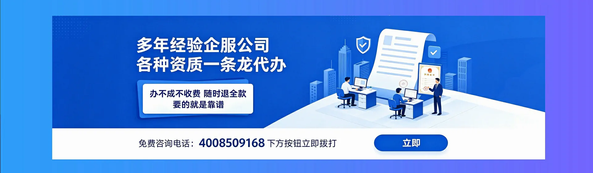 山西分站首页横幅