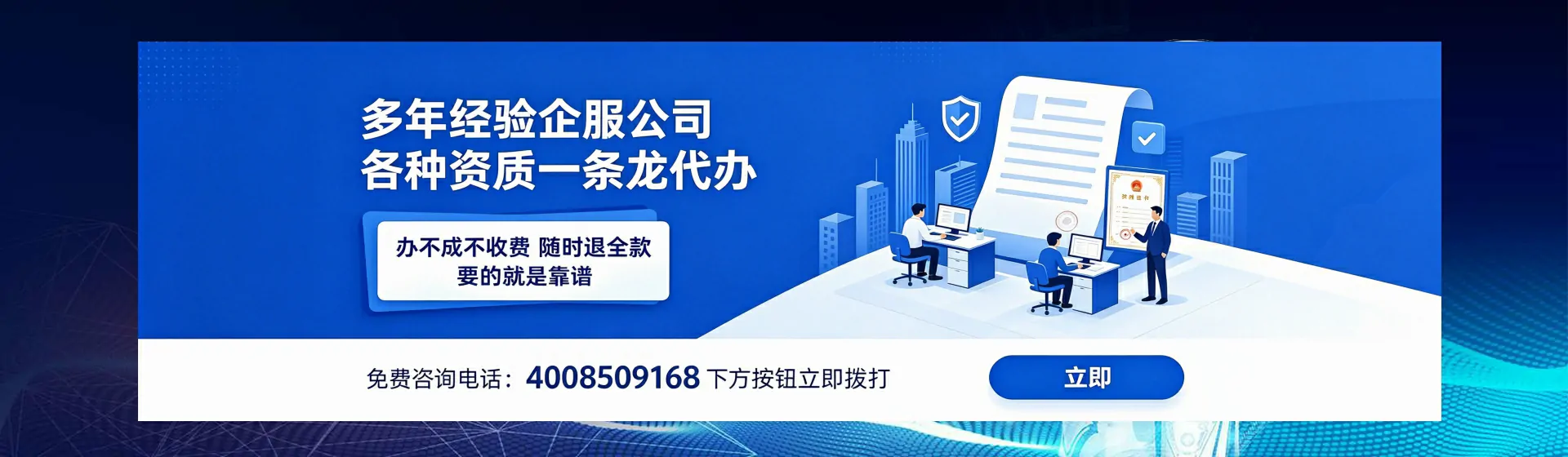 山西分站首页横幅