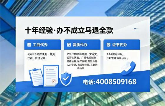 山西办理<a href='https://www.xinlucheng.com.cn/'>人力资源许可证</a>的实用价值与全流程亲历分享