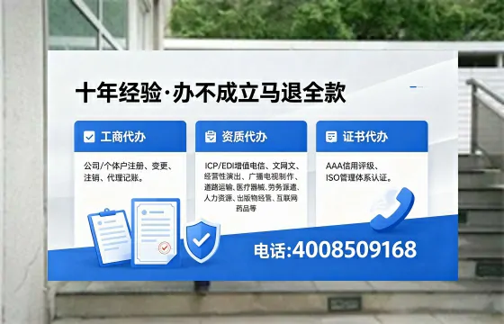 山西办理SP、IDC、ISP、CDN、呼叫中心、VPN电信经营许可证的全流程解析与核心价值