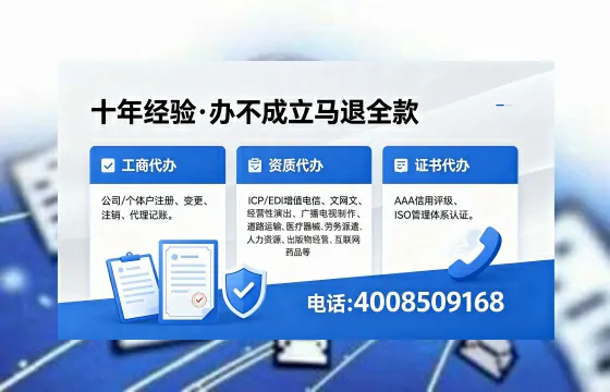 山西办理ICP<a href='https://www.xinlucheng.com.cn/'>增值电信许可证</a>的用处、流程与费用详解