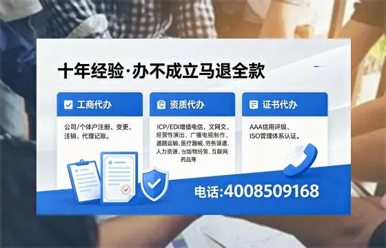 山西办理ICP<a href='https://www.xinlucheng.com.cn/'>增值电信许可证</a>的用处、流程与费用详解