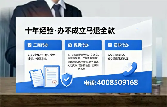 山西办理SP、IDC、ISP、CDN、呼叫中心、VPN电信经营许可证的全流程解析与核心价值