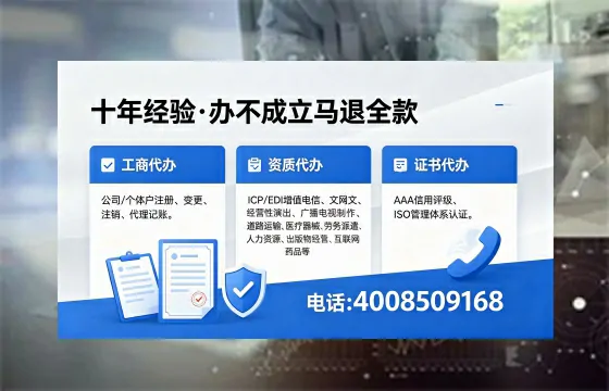 山西办理EDI<a href='https://www.xinlucheng.com.cn/'>增值电信许可证</a>的用处、流程与费用详解
