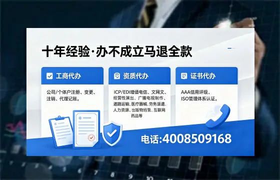 山西办理EDI<a href='https://www.xinlucheng.com.cn/'>增值电信许可证</a>的用处、流程与费用详解